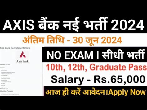 Axis Bank Recruitment 2024 No Exam Axis Bank Vacancy 2024 Govt