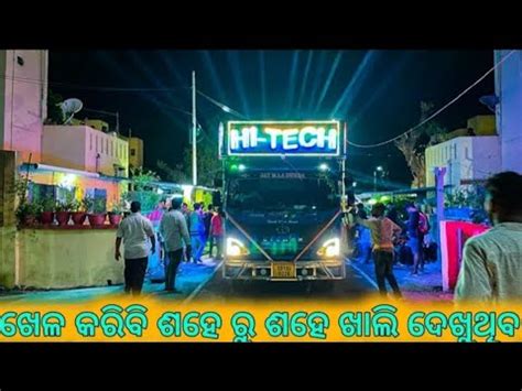 Dj Hi Tech Music Angul New Setup 2022 First Night Mirrage Program HD