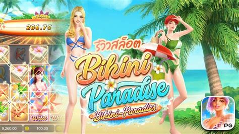 Bikini Paradise รวว เกมสลอตสาวบกน ทจะทำใหคณใจเตนไมเปนจงหวะ