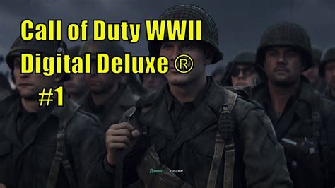 Call Of Duty Wwii Digital Deluxe Edition Youtube