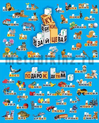 Фото «Кубики Зайцева» 2012 | Обучение чтению, Обучение, Фото кубики