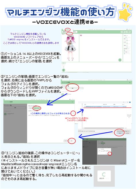 Lmroid Voicevoxと連携