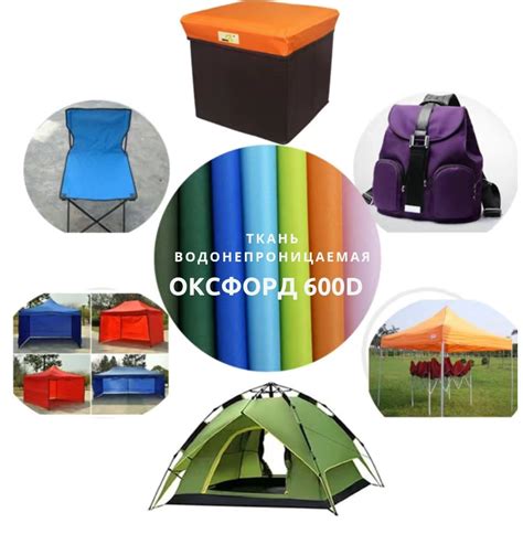Ткань Оксфорд 600D водонепроницаемая: 1 590 тг. - Текстиль Алматы на Olx