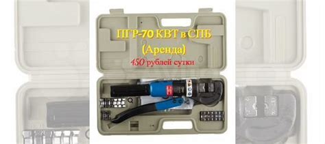 Пресс гидравлический ручной квт - пгр 70 и пгр 300 купить в Санкт ...