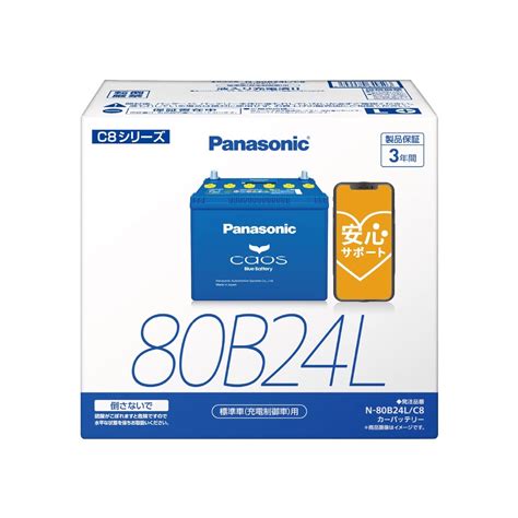 バッテリー 46b24l パナソニック ギガパワー - メンテナンス用品