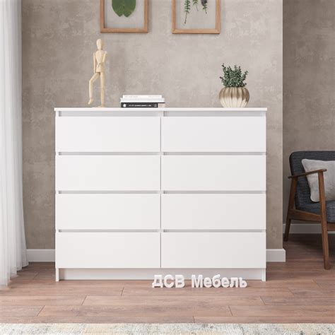 Комод ДСВ Мебель КОМОДМори1360.600.4 белый1200, 120x40x99 см, 8 ящ ...