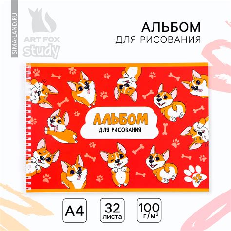 Альбом для рисования А4 32 листа на пружине «1 сентября: Корги ...