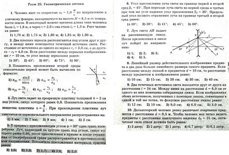Создать мем "решение задач по теме преломление света., угол падения ...