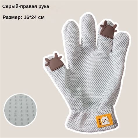 Рукавичка,Перчатка щетка для вычесывания шерсти,Левая Правая 2 шт ...