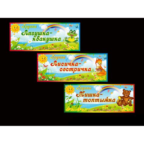 ТАБЛИЧКИ ДЛЯ ДЕТСКОГО САДА