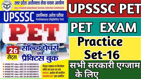 UPSSSC PET EXAM 2023 Practice Set GK GS The Solved Model Paper And