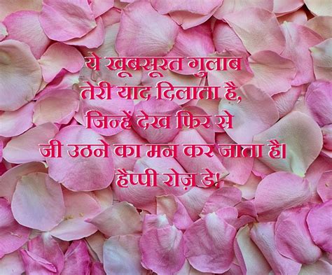 Happy Rose Day Wishes गुलाब के अलग अलग रंगों और इन प्यार भरे मैसेज के