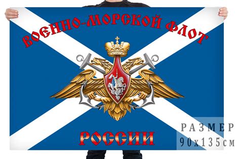 флаг тоф вмф ссср фото хорошего качества