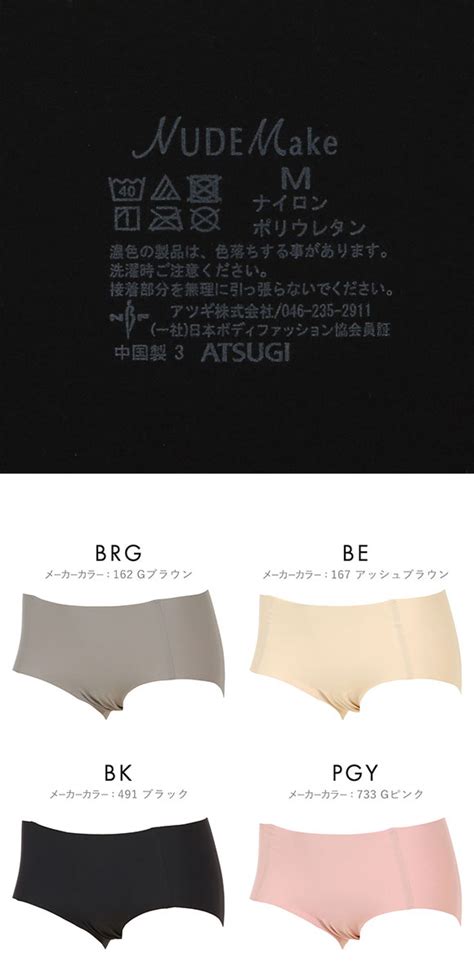 楽天市場メール便 5 アツギ ATSUGI ヌードメイク NUDE Make ローレッグ ショーツ フリーカット ひびきにくい 吸汗速乾 単品 レディース 全4色 M LL
