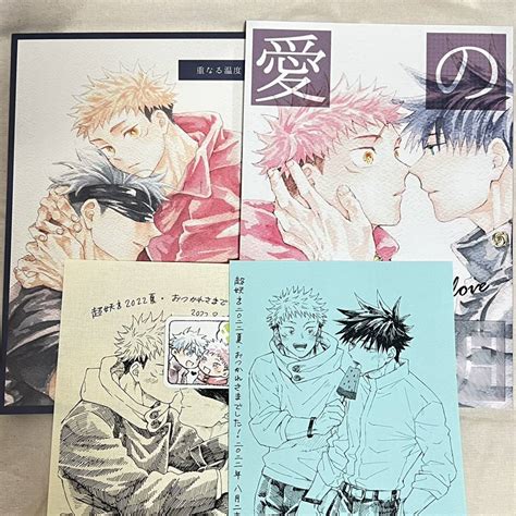 同人誌 呪術廻戦 8月21日新刊 重なる温度 五悠 愛の証明 伏虎 むるいも あずま紅少年｜売買されたオークション情報、yahooの
