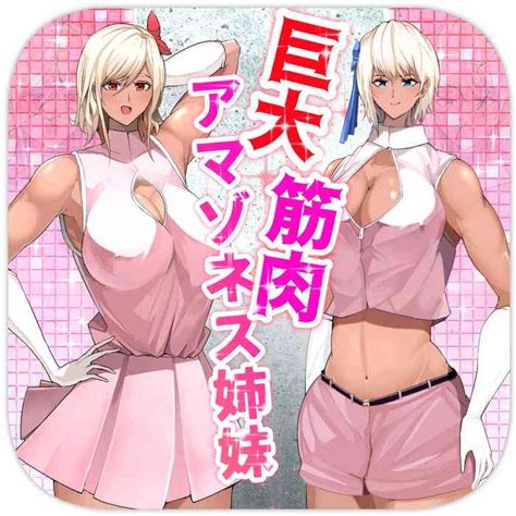 Giant Muscle Amazoness Sisters Nhentai Hentai Doujinshi And Manga