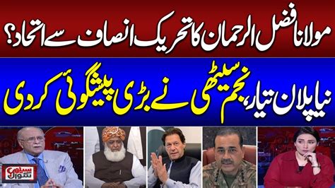 Najam Sethi Made Big Prediction About Pti And Maulana Fazal Ur Rehman