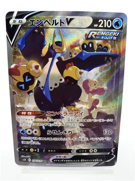 Yahooオークション T245 トレカ ポケモンカードゲーム エンペルトv