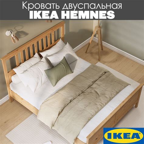 Кровать двуспальная Икеа HEMNES Хемнэс/Кымор, 160х200см, светло ...