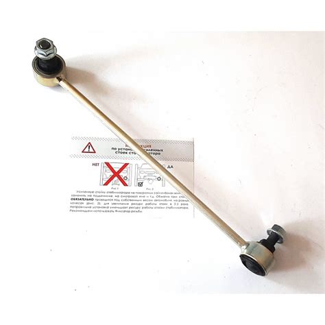 стойка стабилизатора Skoda Kodiaq