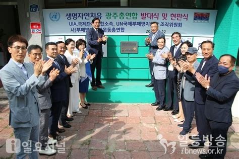 국가 권익위원회 산하 사부패 방지 국민운동 호남총연합회 광주광역시 연합 발대식 개최