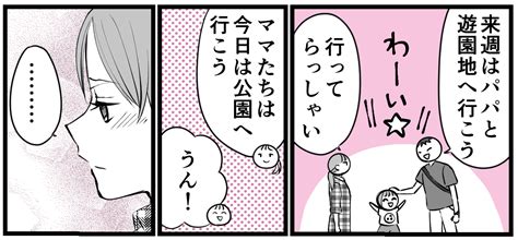 ＜許す？許せない？＞もしかして心の浮気？先輩の奥さんは魅力的「ちゃん」呼びする夫【第2話まんが】 ママスタセレクト