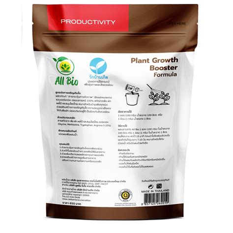 Growth Booster - ALL BIO