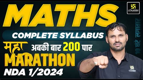 NDA 1 2024 Math Marathon Complete Syllabus NDA Marathon YouTube