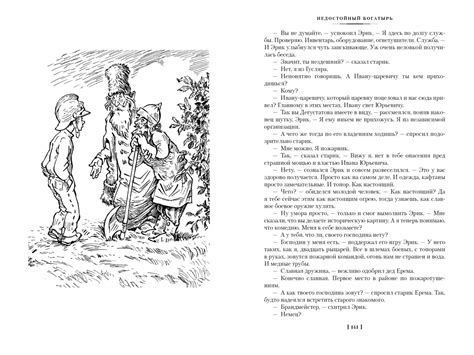 Купить книгу «Великий Гусляр», Кир Булычев | Издательство «Азбука ...
