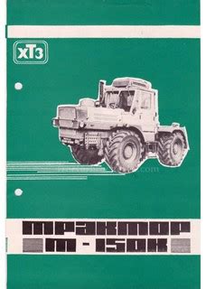 Tractorbrochures.com/HTZ