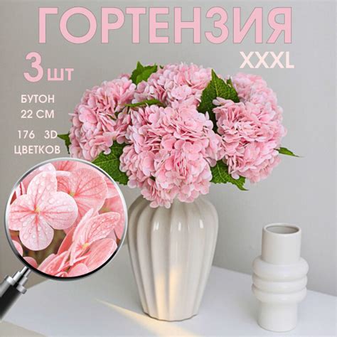 Купить Искусственная гортензия, домашний декор, домашний латексный ...