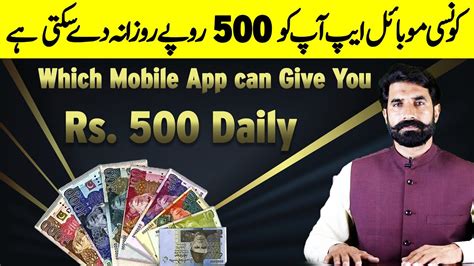 Konsi Mobile App Ap Ko Daily Earning De Sakti Hai Best Earning