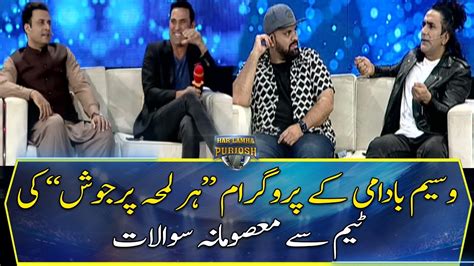 Waseem Badami S Masoomana Sawal With Har Lamha Purjosh Team Youtube