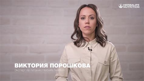 Гербалайф витамины - YouTube