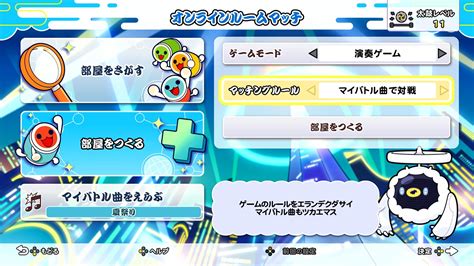 「太鼓の達人」シリーズ最新作『太鼓の達人 ドンダフルフェスティバル』がnintendo Switchで本日発売。 トピックス Nintendo