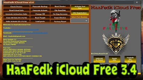 الاصدار الجديد من اداه هفيدك آي كلاود المجانيه Haafedk Icloud Free V3 4 Haafedk Gsm