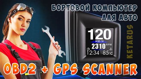 OBD2 Scanner + GPS. Бортовой Компьютер Для Авто С Алиэкспресс - YouTube