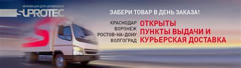 Официальный интернет-магазин Супротек. Выгодные цены на присадки, масла ...