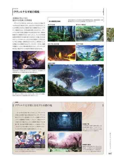 Kami No Rhapsody Perfect Guidebook Nhentai Hentai Doujinshi And Manga