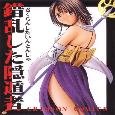 Hentai Directory Illustrated By CRIMSON Sorted By Newest Page Free On Hentai Read