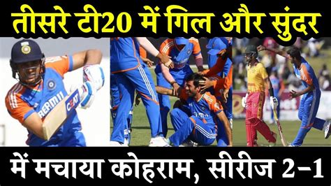 India Vs Zimbabwe 3rd T20 Full Highlights Ind Vs Zim 3rd T20