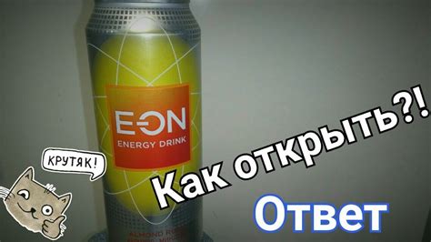 Eon Energy