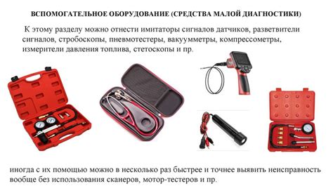 Оборудование для диагностики автомобилей - презентация онлайн