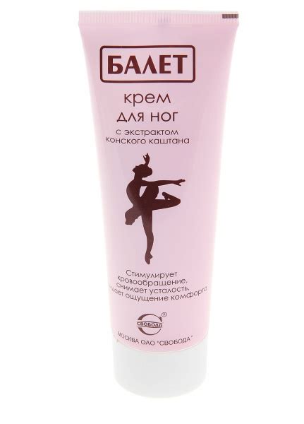 Крем для ног Свобода Балет - «Неплохой вариант для ножек + фотографии ...