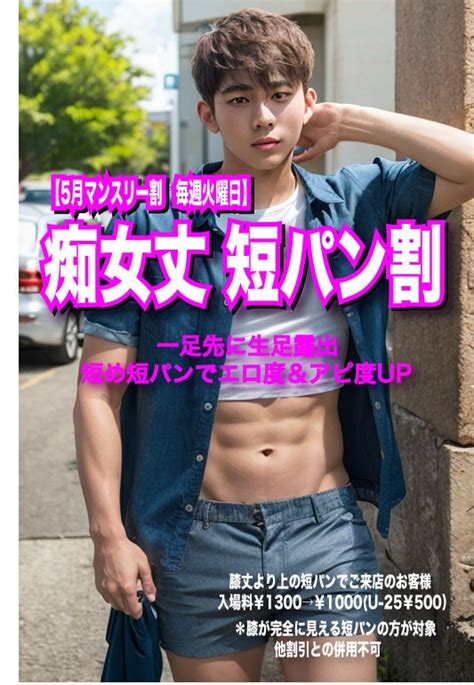 BACK DROP 東京的同志桑拿發展場 Gay and Asia