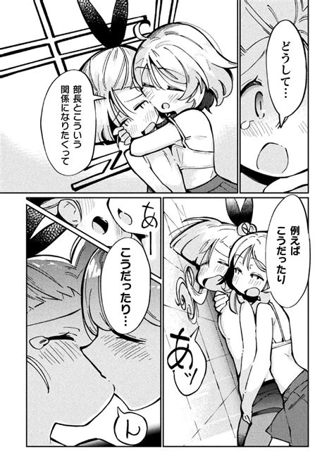 Kyousei Hatsujou Yuri Anthology Vol 2 Page 20 Nhentai Hentai Doujinshi And Manga
