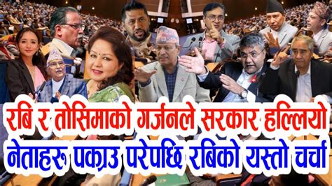 Nepali News Nepali Khabar Nepali Samachar Today News Nepal Rabi