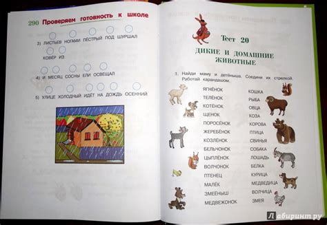 Книга: Годовой курс подготовки к школе. Для детей 6-7 лет - Липская ...