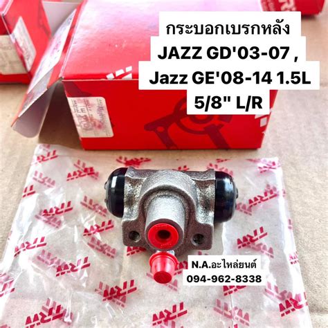 กระบอกเบรคหลง JAZZ GD GE 5 8 TRW Shopee Thailand