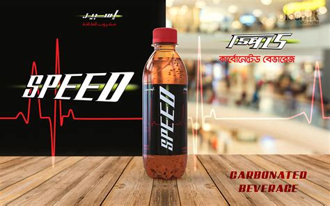 speed energy drink behance